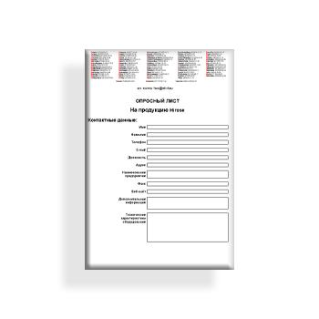 Опросный лист бренда Hirose